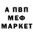 MDMA кристаллы Mikola Marchuk