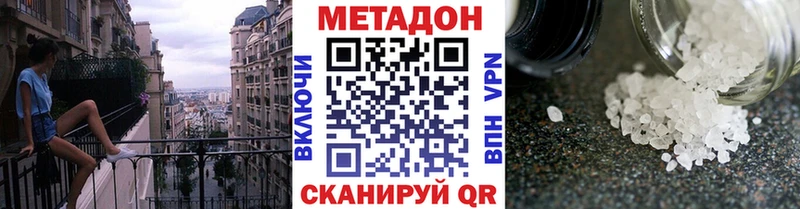 МЕТАДОН мёд  где можно купить   Сатка 